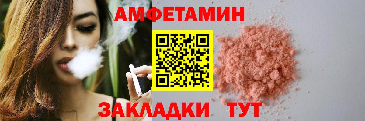 Великий Новгород  АМФЕТАМИН  Вход с VPN  Амфетамин Розовый 