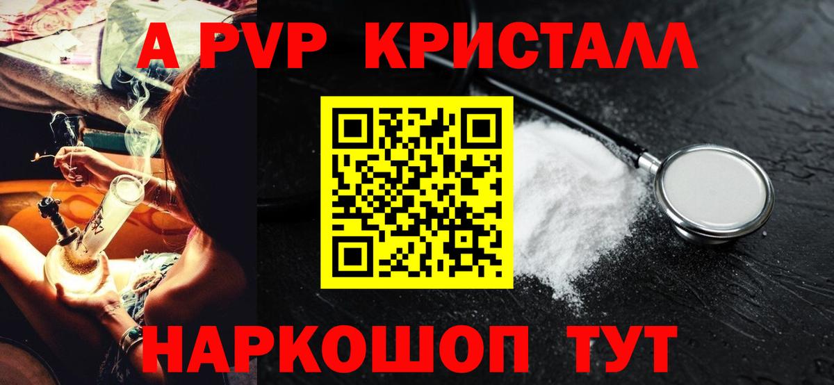 наркошоп  А ПВП крисы CK  А ПВП VHQ  Вход с VPN  Alfa_PVP СК  Великий Новгород 