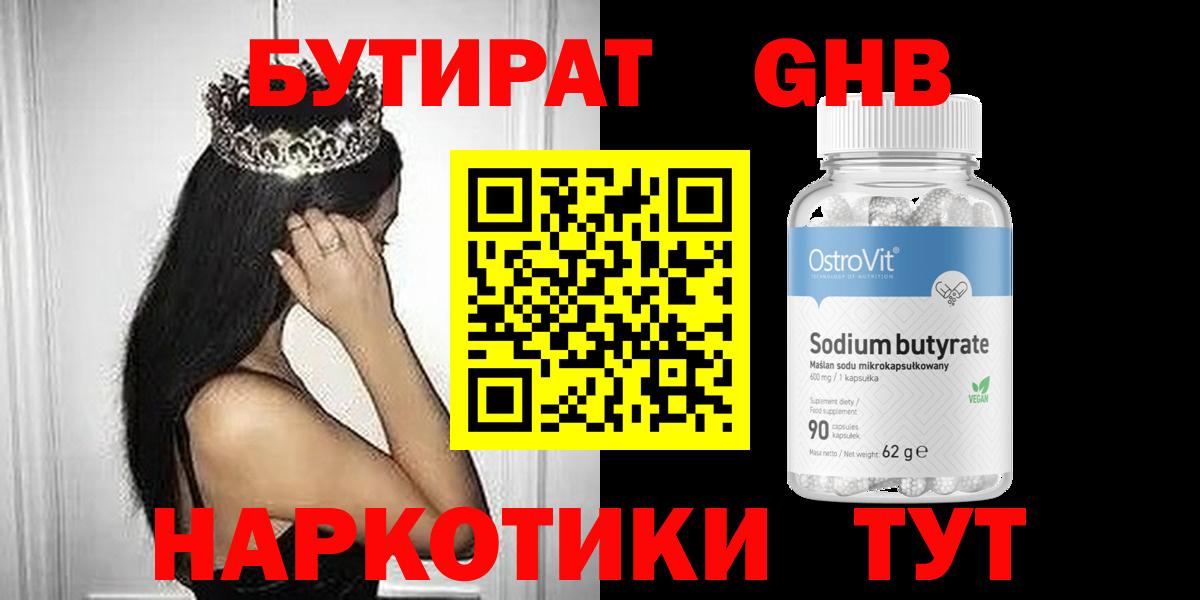БУТИРАТ оксана  Вход с VPN  Великий Новгород 