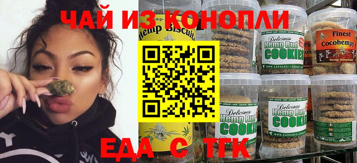 Canna-Cookies конопля Великий Новгород