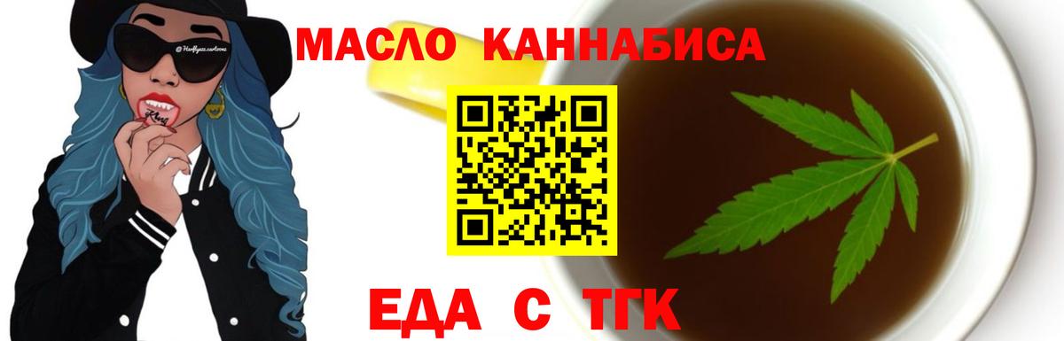 Великий Новгород  Печенье с ТГК марихуана  Вход с VPN 