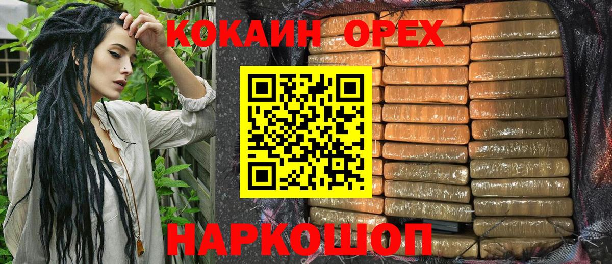 КОКАИН 97%  Вход с VPN  Великий Новгород  Cocaine  КОКАИН Колумбийский 