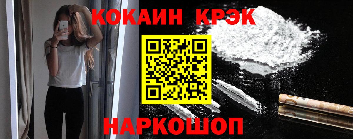COCAIN Колумбийский Великий Новгород