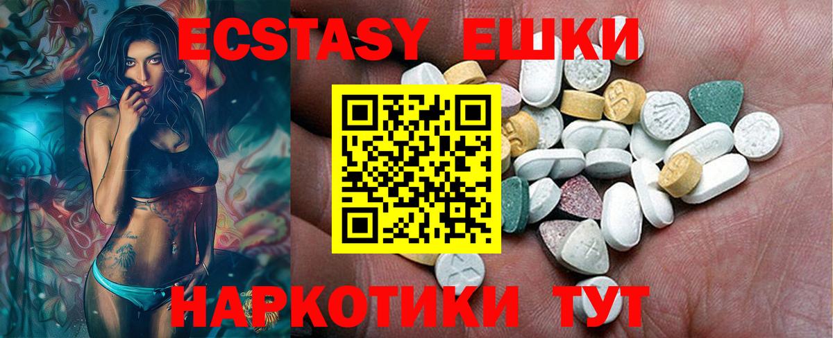 Экстази 280 MDMA  Ecstasy 300 mg  Великий Новгород  ЭКСТАЗИ  Вход с VPN 