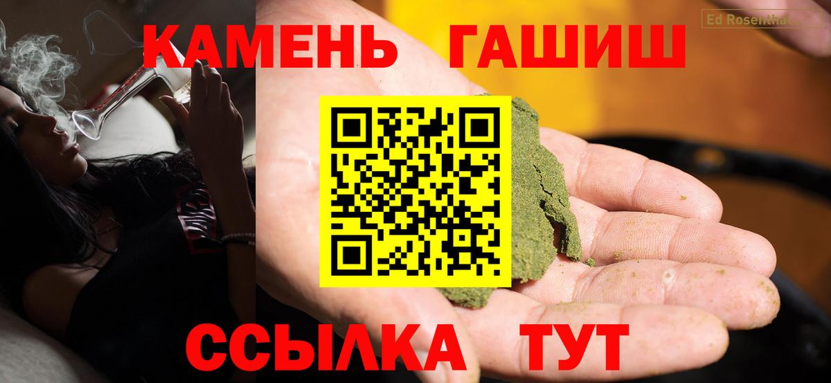 ГАШ hashish Великий Новгород