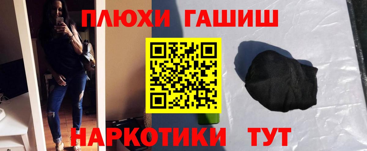 Гашиш 40% ТГК  ГАШ убойный  Великий Новгород  Вход с VPN 