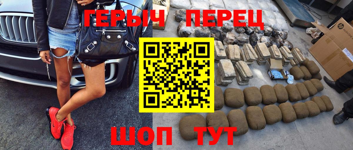 ГЕРОИН гречка Великий Новгород