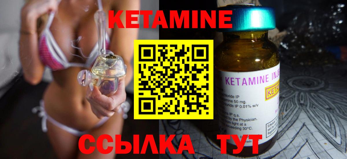 Великий Новгород  КЕТАМИН VHQ  Вход с VPN  КЕТАМИН VHQ 
