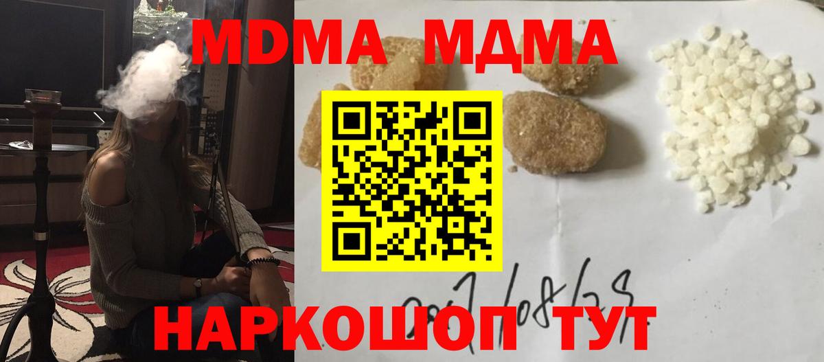 Великий Новгород  MDMA crystal  МДМА VHQ  Вход с VPN 