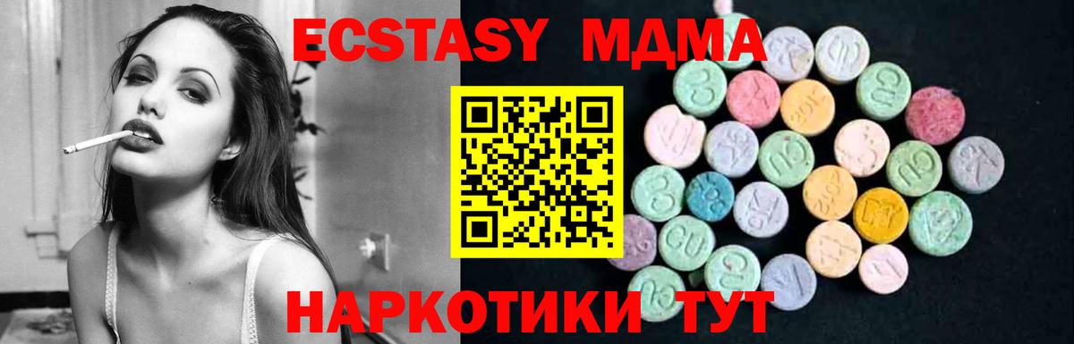 МДМА crystal Великий Новгород