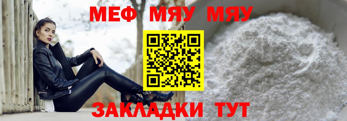МЕФ VHQ  Вход с VPN  Великий Новгород 