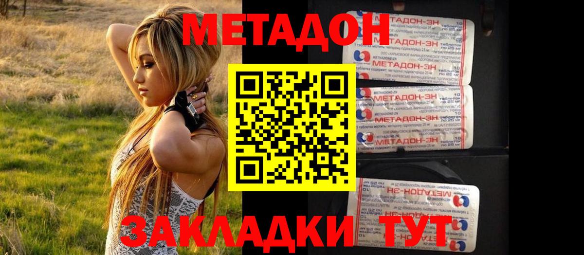 Великий Новгород  omg зеркало  Вход с VPN  МЕТАДОН methadone 