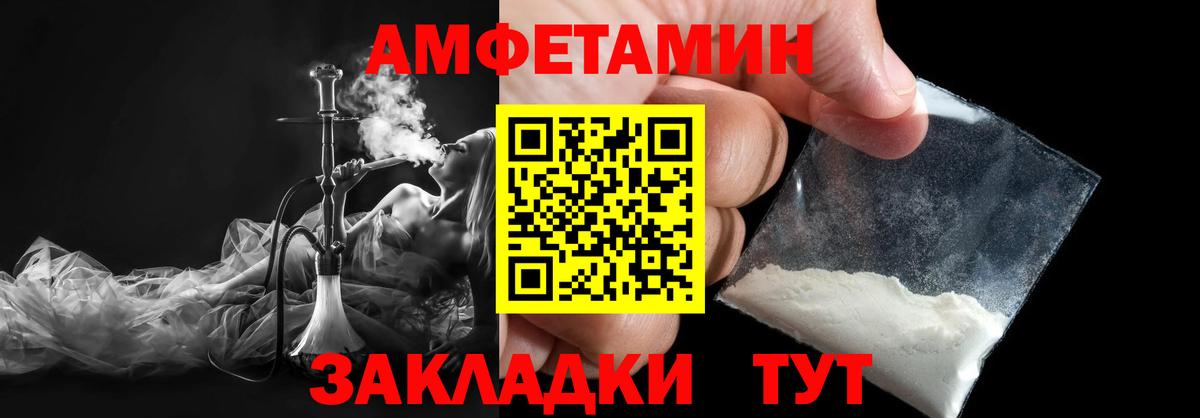 Метамфетамин Декстрометамфетамин 99.9% Великий Новгород