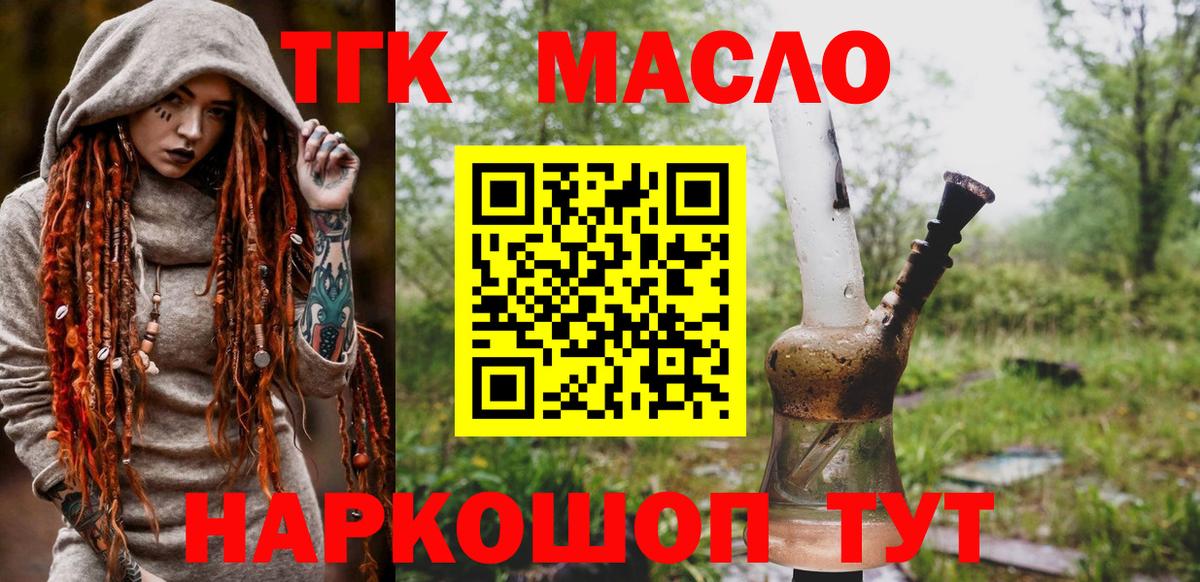 ТГК вейп с тгк Великий Новгород